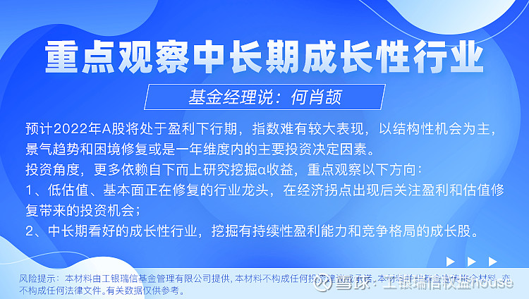 行业捕手何肖颉重点观察中长期成长性行业