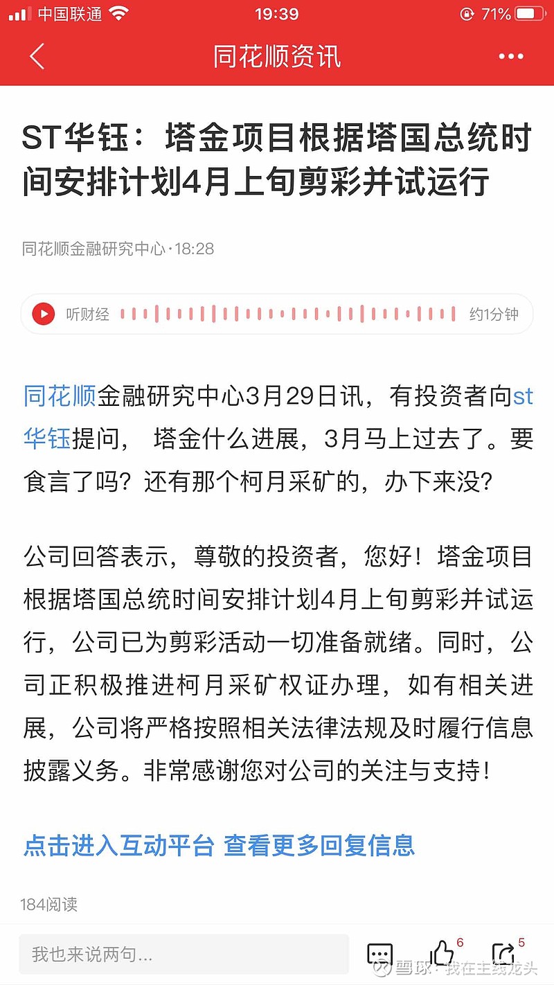 塔铝金业即将投产…华钰,云飞风起!