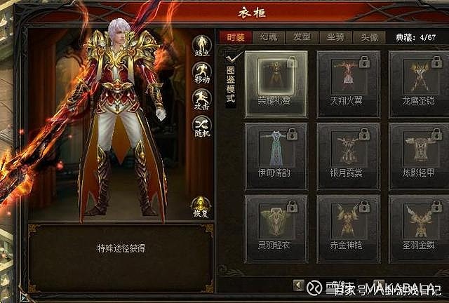 魔域最稀有的绝版系列外套