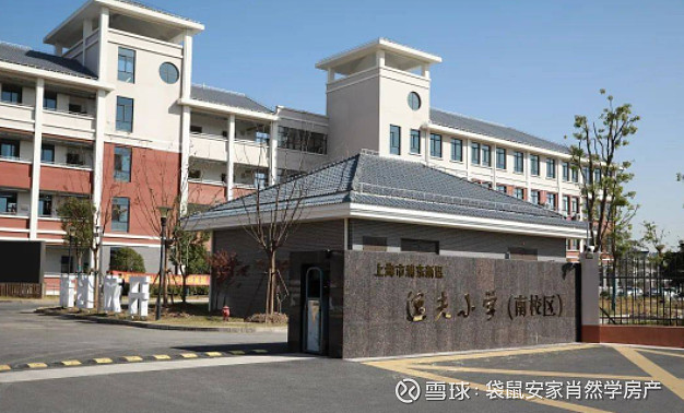 沪上四所逸夫小学唯此徐汇正宗