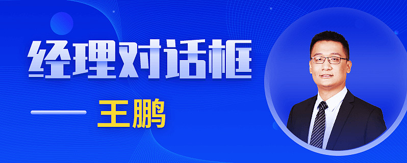 泰达宏利王鹏中长期趋势不改反弹虽迟但大概率会到