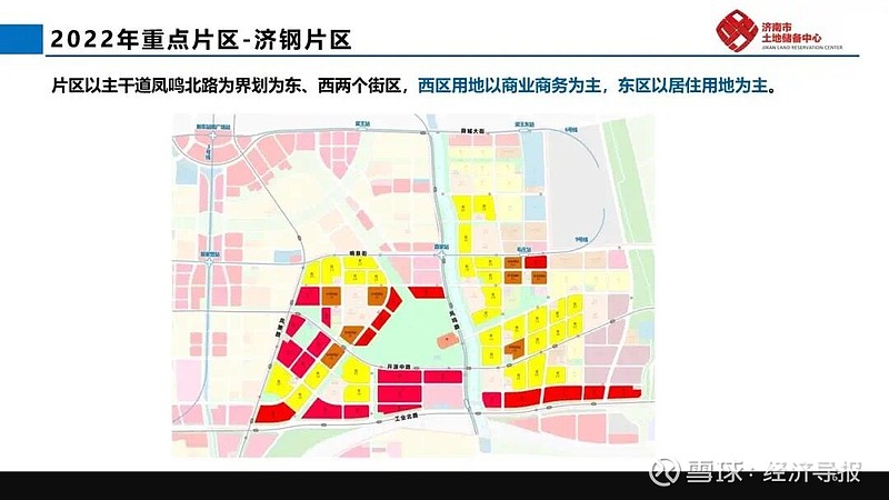 到今年3月底,济南今年的第一批供地正式挂牌,就包括了济钢片区的11宗