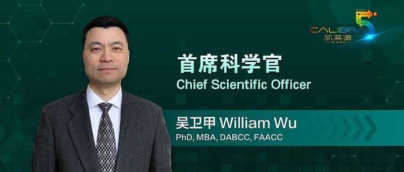 凯莱谱宣布任命吴卫甲williamwu博士担任公司首席科学官cso