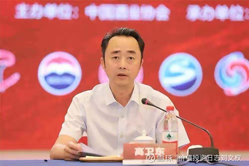 贵州省煤田地质局局长高卫东被查曾任贵州茅台董事长