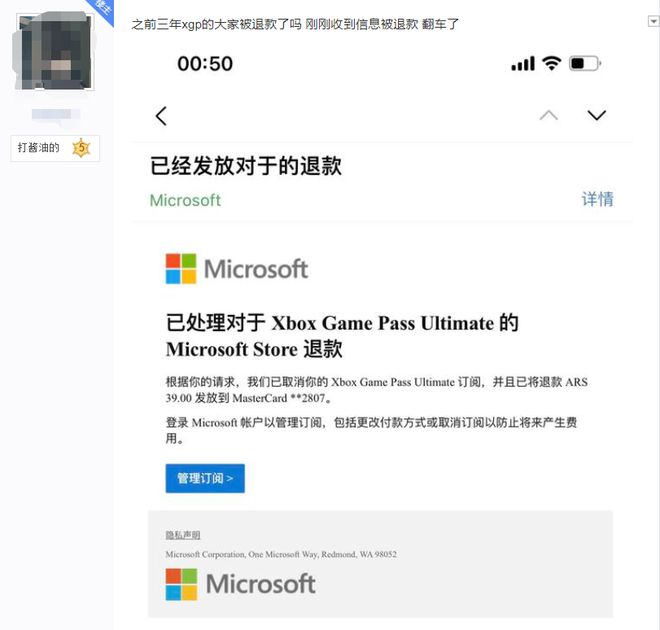 买了微软office怎么退款
