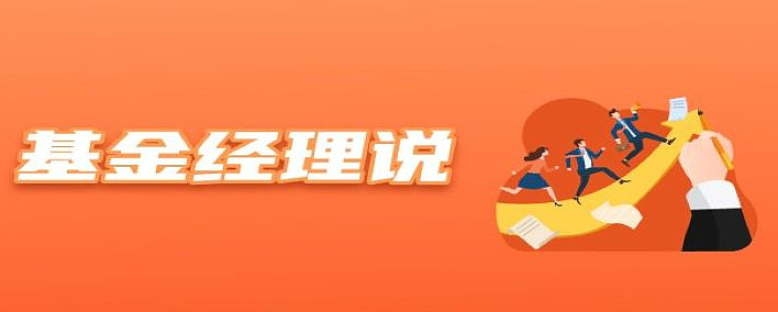 基金经理说新能源车专家熊哲颖新能源如红日初升