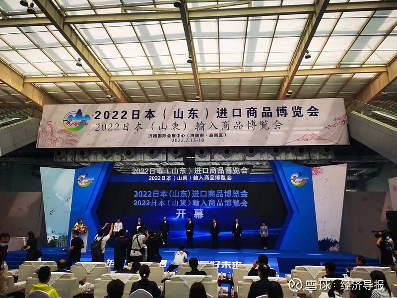 共创美好未来"为主题的2022日本(山东)进口商品博览会在济南国际会展