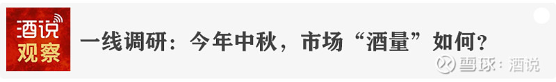 酒类43个项目32位人物上榜2022中国食品工业协会科学技