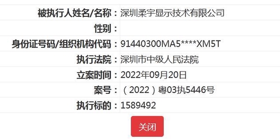 深圳法院验证码是什么号码发的