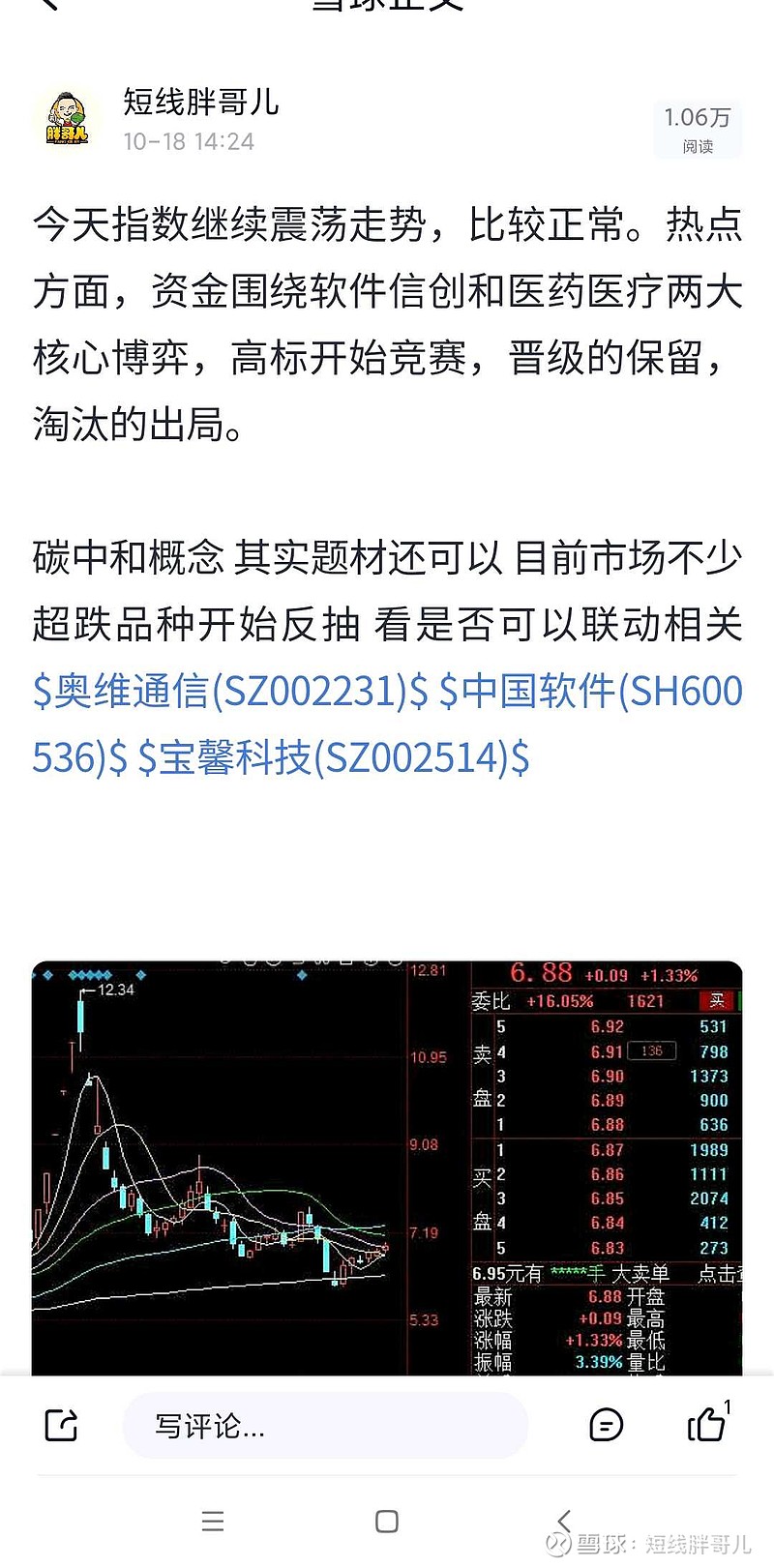 10月份13票11胜二亏