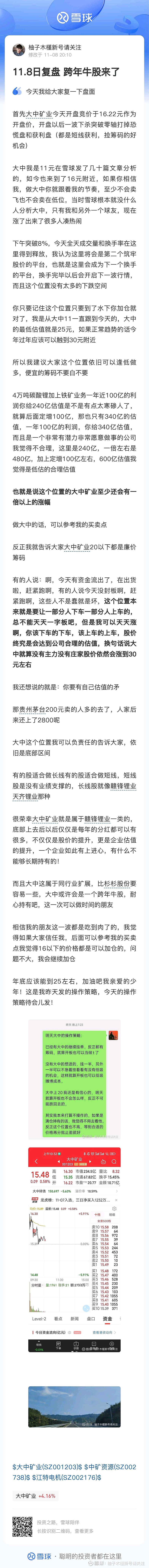 觉得有的股涨了很多了,其实你回过头来看看比如我经常关注的钧达股份