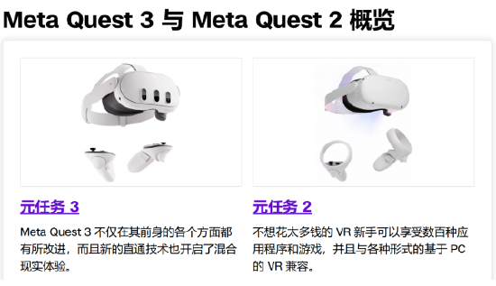 Meta Quest 3与Meta Quest 2：有什么区别？ Meta Quest 3定于10月10日