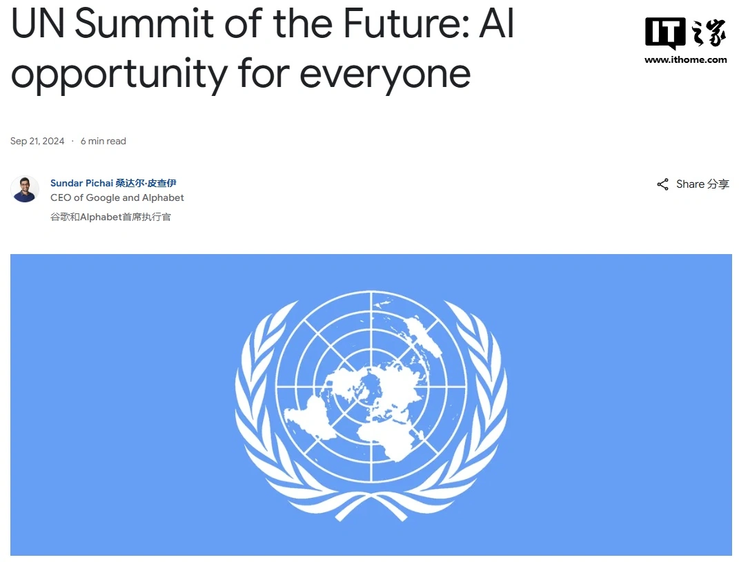 谷歌宣布为全球AI 教育设立1.2 亿美元基金IT之家9 月23 日消息，谷歌CEO 桑达尔皮查伊（Sundar Pichai）于当地时间9 月21  日在...