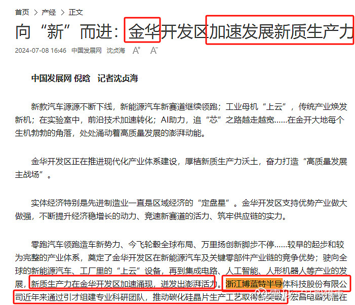 *ST花王:完善公司管理团队 资源整合提升可持续发展能力