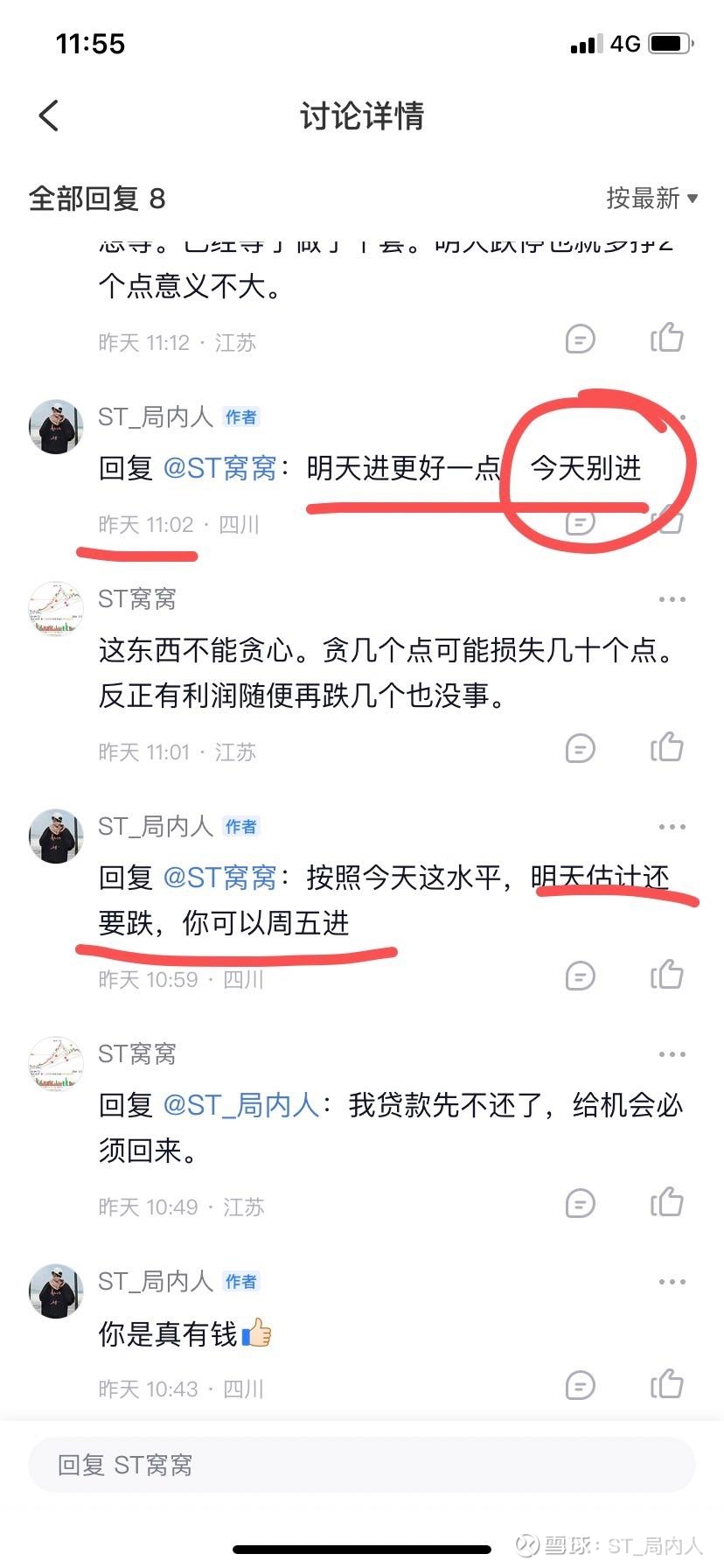 *ST花王：实控人在重整方案中关于上市公司营业收入及净利润的承诺没有变更