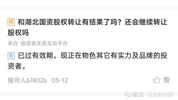 *ST东晶：已就业绩预告有关重大事项与会计师事务所进行初步沟通 双方不存重大分歧