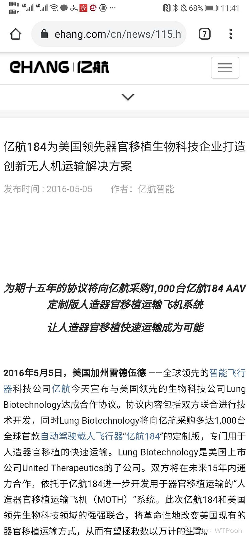 亿航智能 Eh 再报个料 当年签协议买1000台亿航184的神秘客 亿航噪点太多 我平时工作忙 隔几天写一点吧