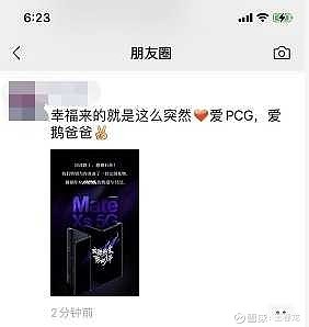 腾讯又一次刷屏了 名pcg部门员工 每人一部价值超过两万元的华为折叠手机 另外 前滴滴出行副总裁郄小虎成为腾讯
