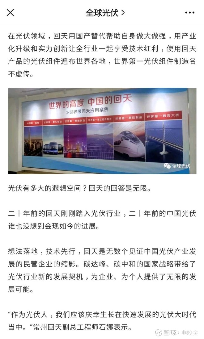 回天新材 Sz 股票股价 股价行情 财报 数据报告 雪球