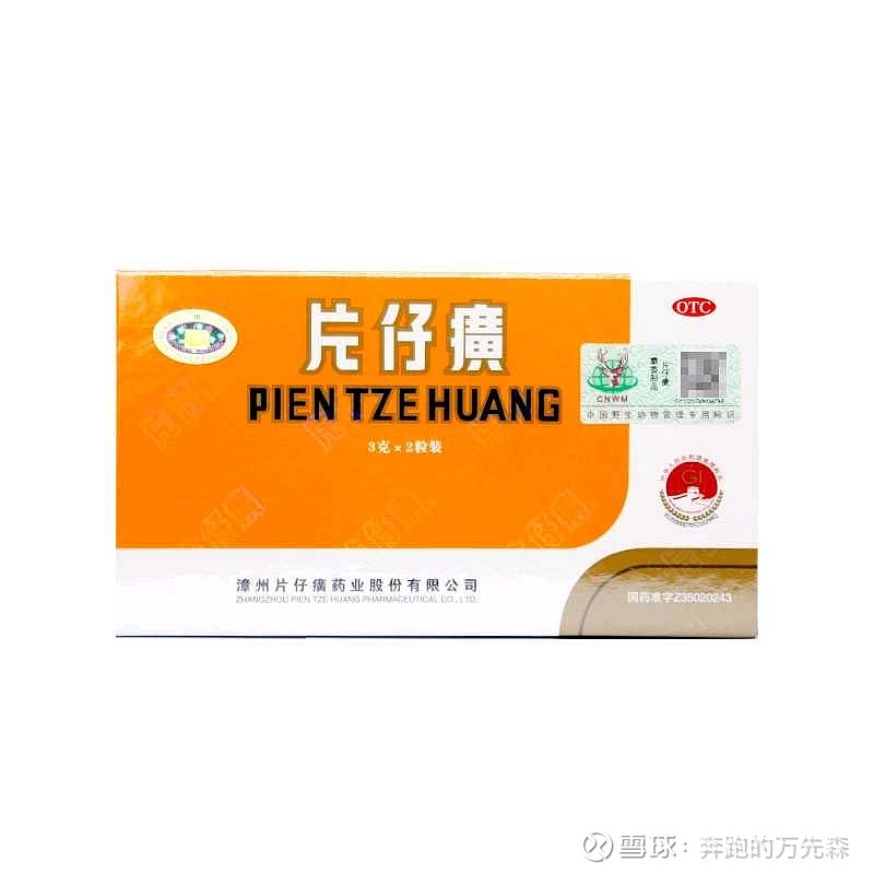 片仔癀两粒装OTC礼品盒版本上市了，新包装，送礼送两盒，四锭，还不贵 
