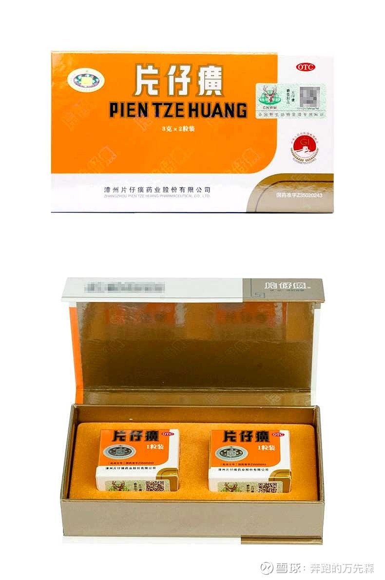 片仔癀 两粒装otc礼品盒版本