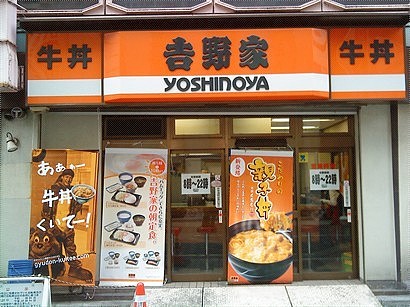 吉野家香港借壳上市 35亿卖身合兴集团