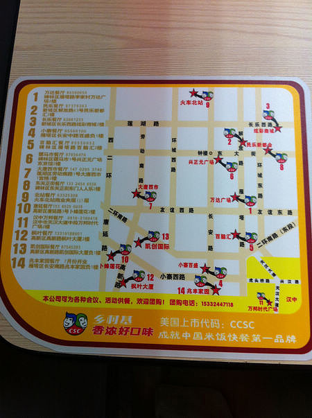 乡村基西安骡马市餐厅调研记