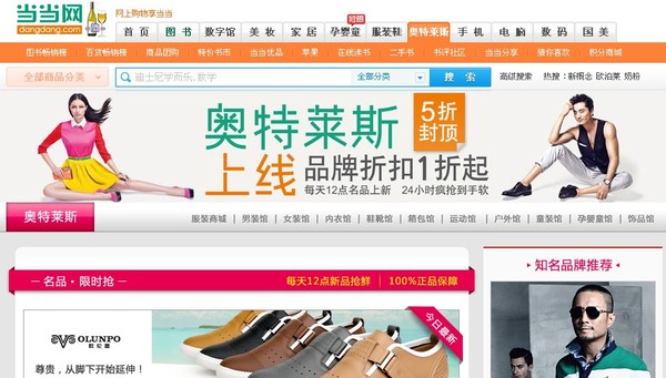 Ricky: 波特竞争五力模型分析唯品会竞争环境