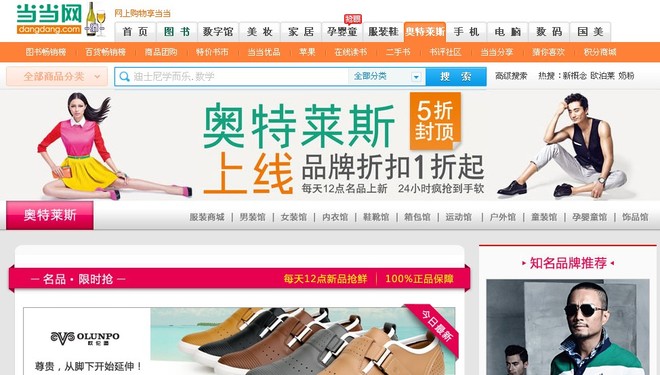 Ricky: 波特竞争五力模型分析唯品会竞争环境