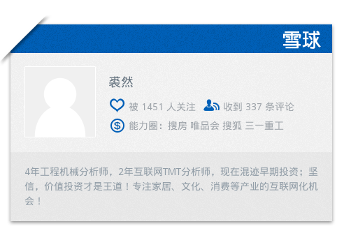 在雪球 作为一个投资早期的哥们 其实我也一直关注二级市场 没有退出哪有早期 网页链接
