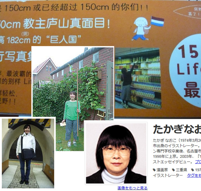 高木直子漫画 搜狗图片搜索