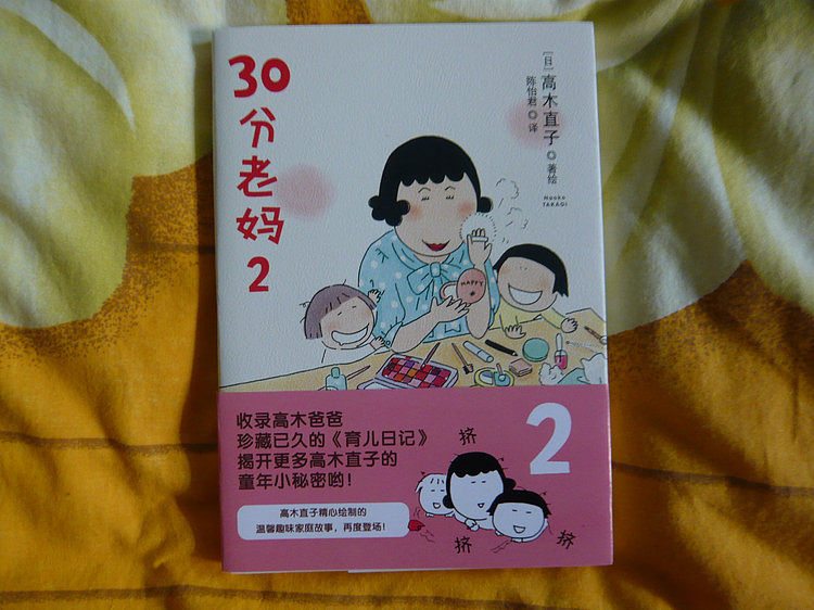 《高木直子》 高木:高木小姐,是日本动漫作家。闲来看见这么套她的作品,因为封面的有趣+150cm身高随意翻阅,不料居然看完了整套全部十... 雪球