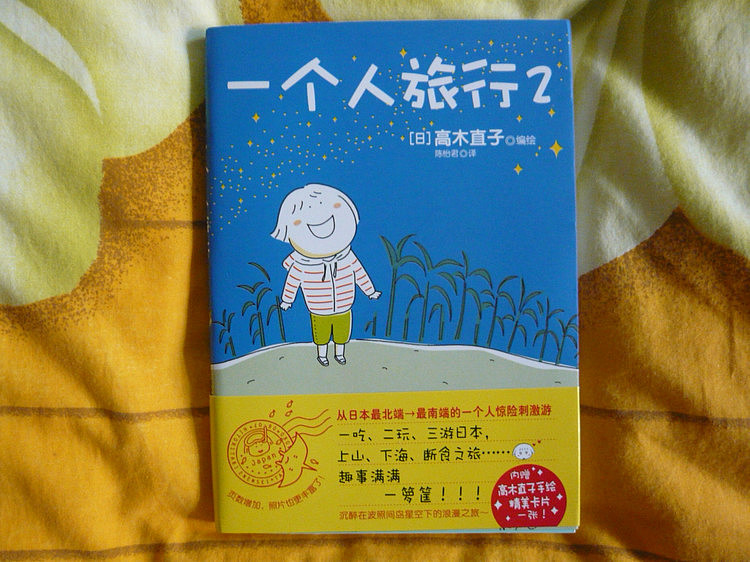 《高木直子》 高木：高木小姐，是日本动漫作家。闲来看见这么套她的作品，因为封面的有趣+150cm身高随意翻阅，不料居然看完了整套全部十... 雪球