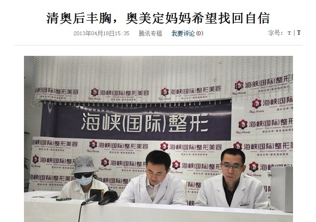 路过十八次: 医学美容之生物补片 就美容几个科