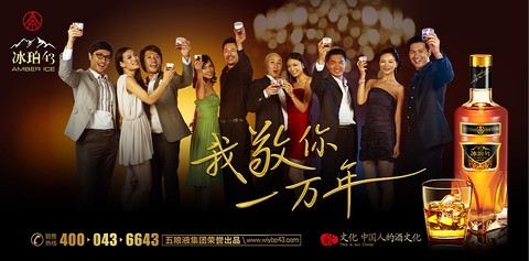 zangyn: 叶茂中广告团队一经典广告语我敬你一