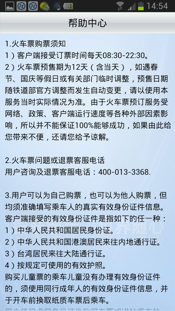 路过十八次: 中科金财,移动支付在路上 定期总结