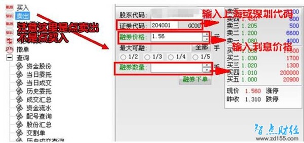 怎么买国债逆回购的全过程 13f3ddba45e2a63fe0ba5f53.jpg!custom600.jpg