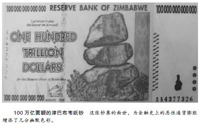 北京时代华语图书: 《金融可以颠覆历史》第二