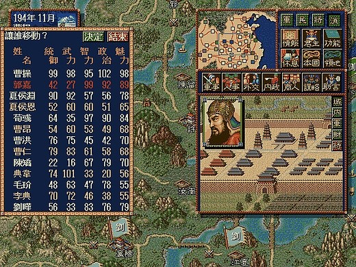 小时候,玩的第一款光荣的三国是《三国志4》,当时觉得太好玩了.
