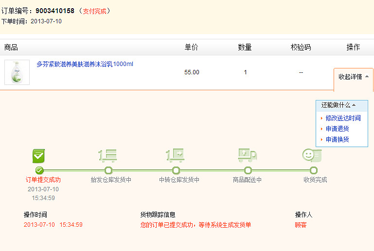 苏宁云商(SZ002024)$今年开始在苏宁易购上消费不少,对苏宁的印象 ...