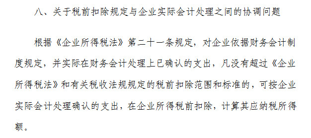 海航负债五千亿_递延服务收入负债(2)