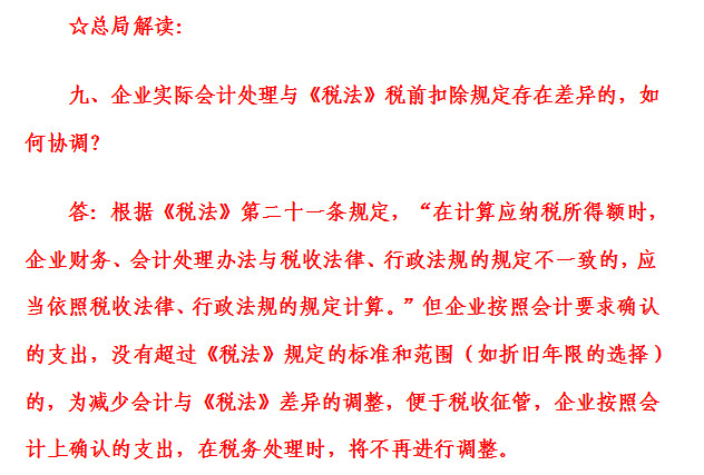 海航负债五千亿_递延服务收入负债(2)
