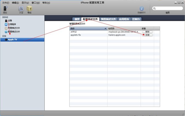 onedot: APPLE TV修改DNS的方法失效了?请看