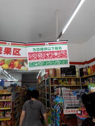 价值坚守: 红旗连锁在成都最大的竞争对手,舞东