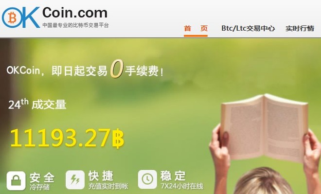 OKEx比特币: 【土豪比特币用户开始炫富:钱包