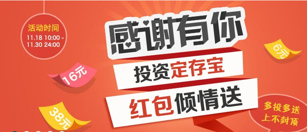 有利网: 投资定存宝 送红包啦 尊敬的有利网用户