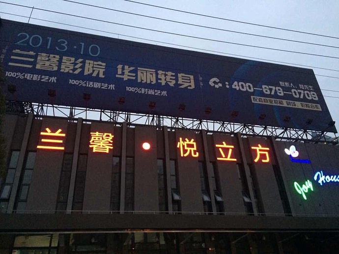 300336新文化兰馨悦立方落成陆家嘴文艺青年新去处转载