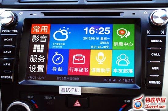 车载系统定制