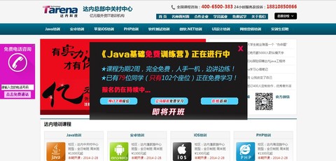 巴菲林奇小厄姆: 达内是我们学校的竞争对手,也