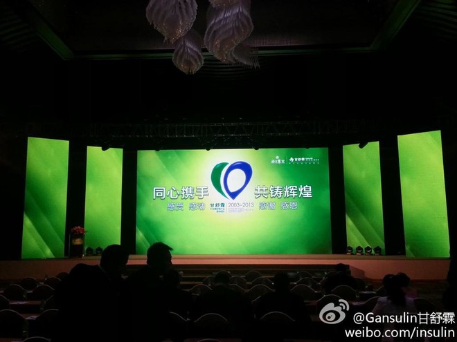 东宝(SH600867)$ [通化东宝糖尿病产品营销团